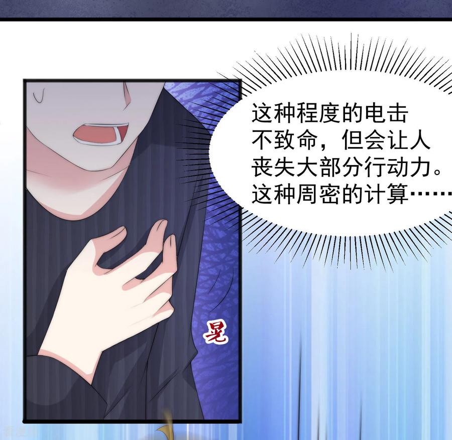 渣男总裁别想逃294话 一场赌局