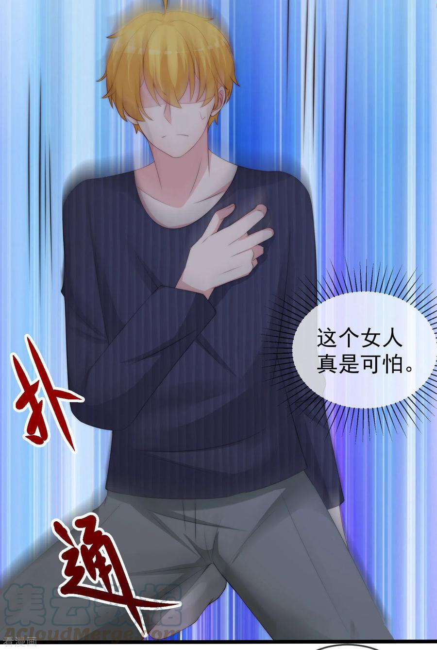 渣男总裁别想逃294话 一场赌局