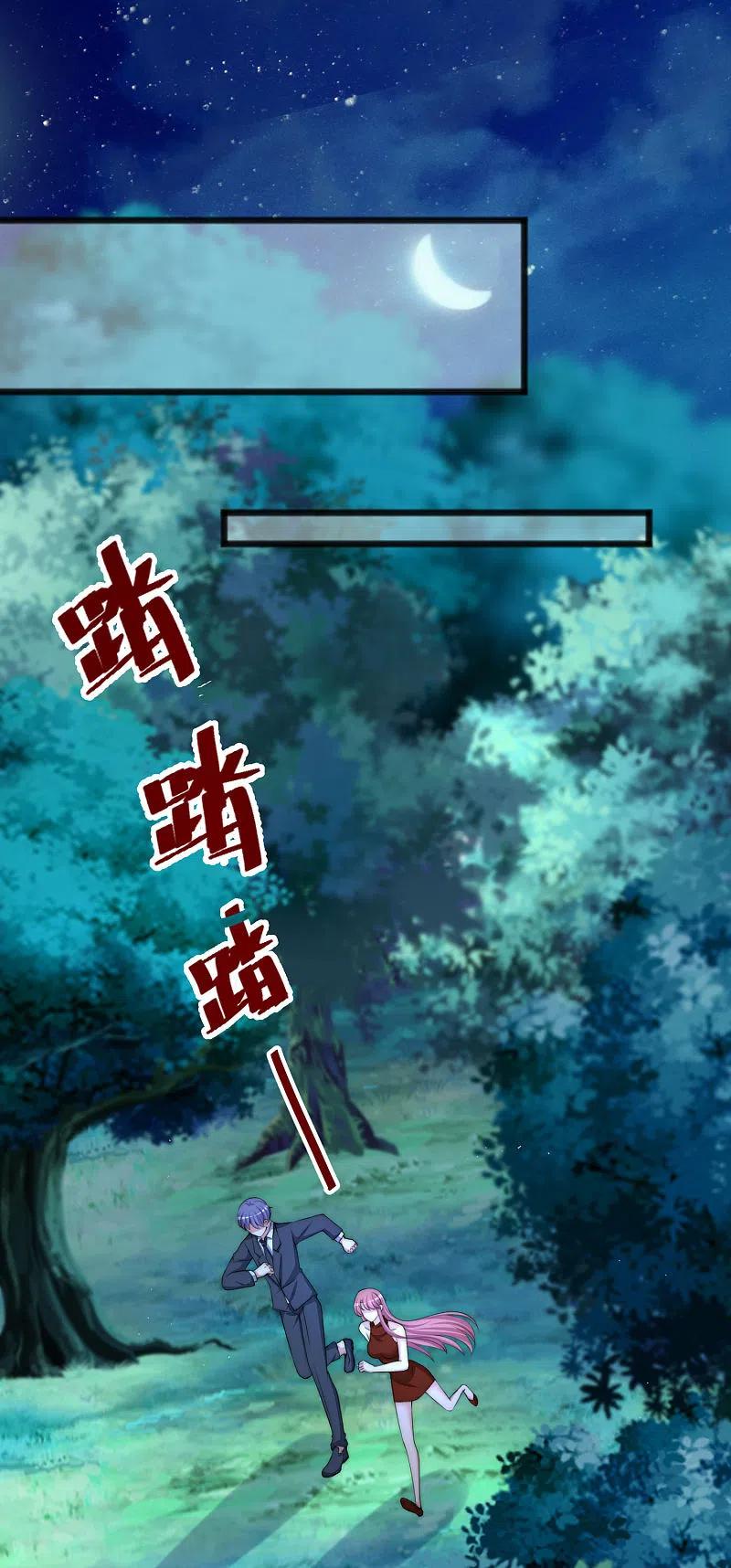 渣男总裁别想逃295话 沈姨最后的决定