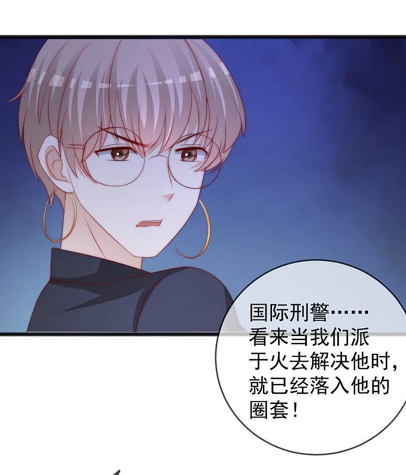 渣男总裁别想逃295话 沈姨最后的决定