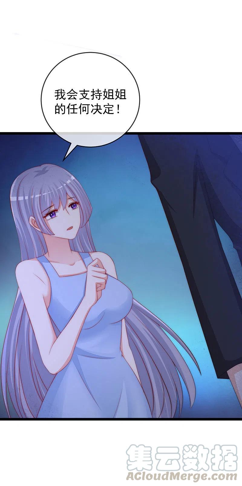 渣男总裁别想逃295话 沈姨最后的决定