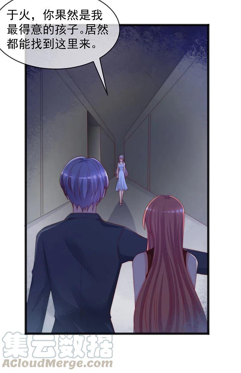 渣男总裁别想逃295话 沈姨最后的决定