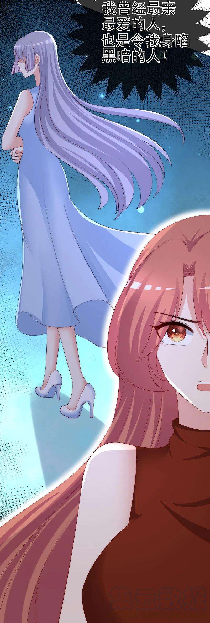 渣男总裁别想逃296话 我要和你玩一个游戏