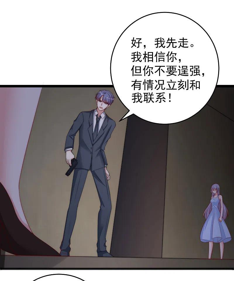 渣男总裁别想逃296话 我要和你玩一个游戏