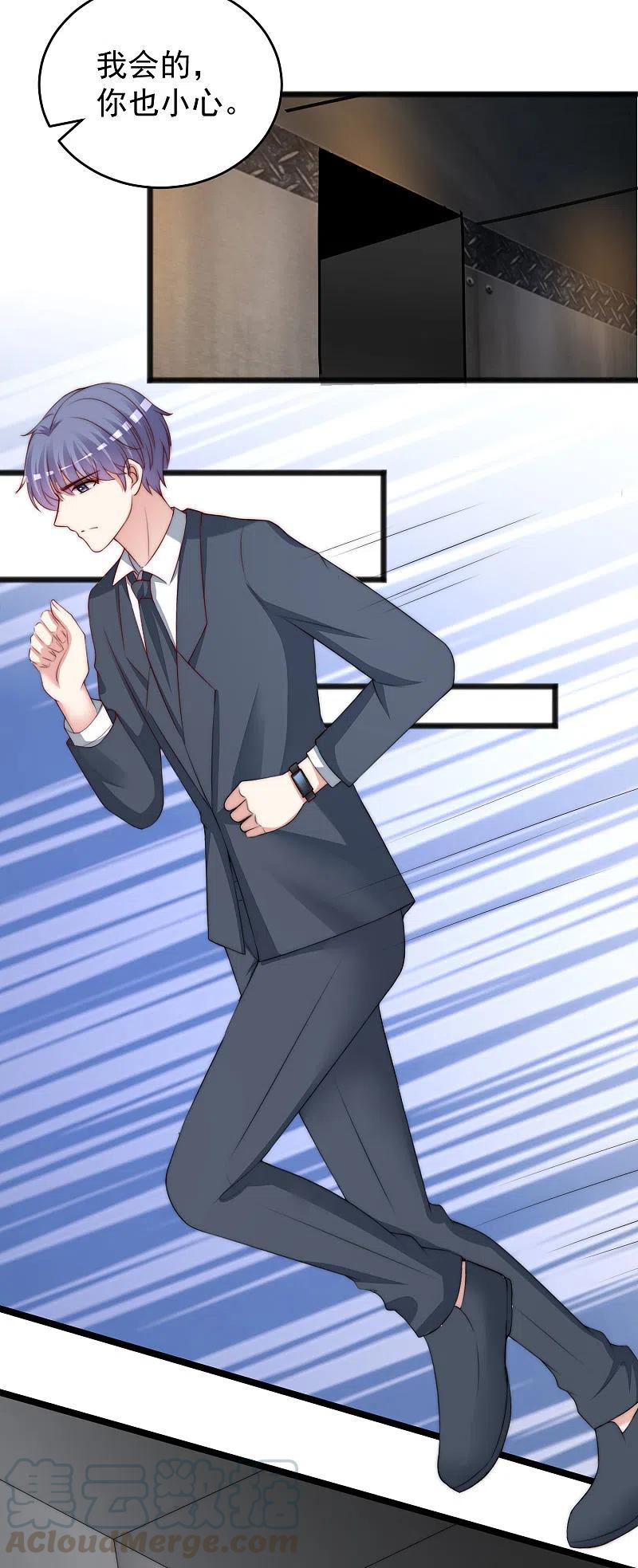 渣男总裁别想逃296话 我要和你玩一个游戏