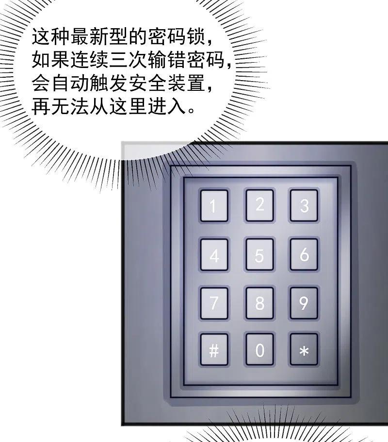 渣男总裁别想逃296话 我要和你玩一个游戏