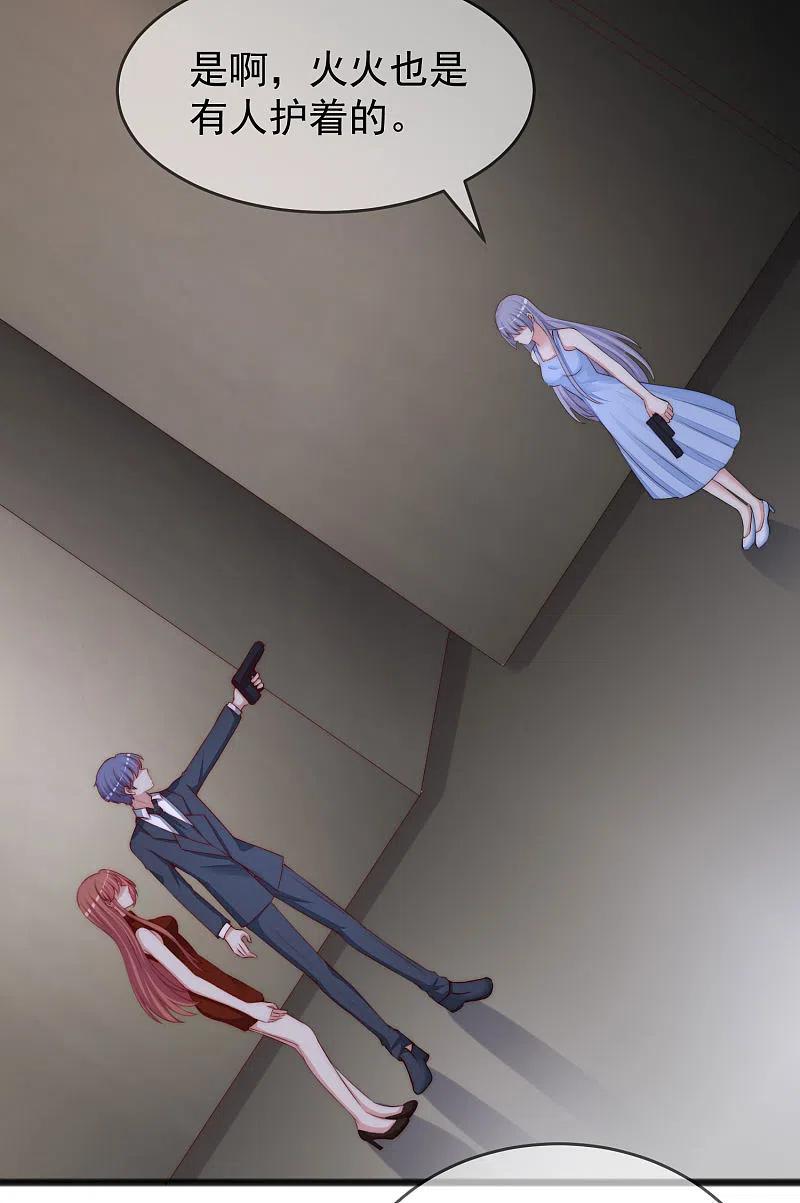 渣男总裁别想逃296话 我要和你玩一个游戏