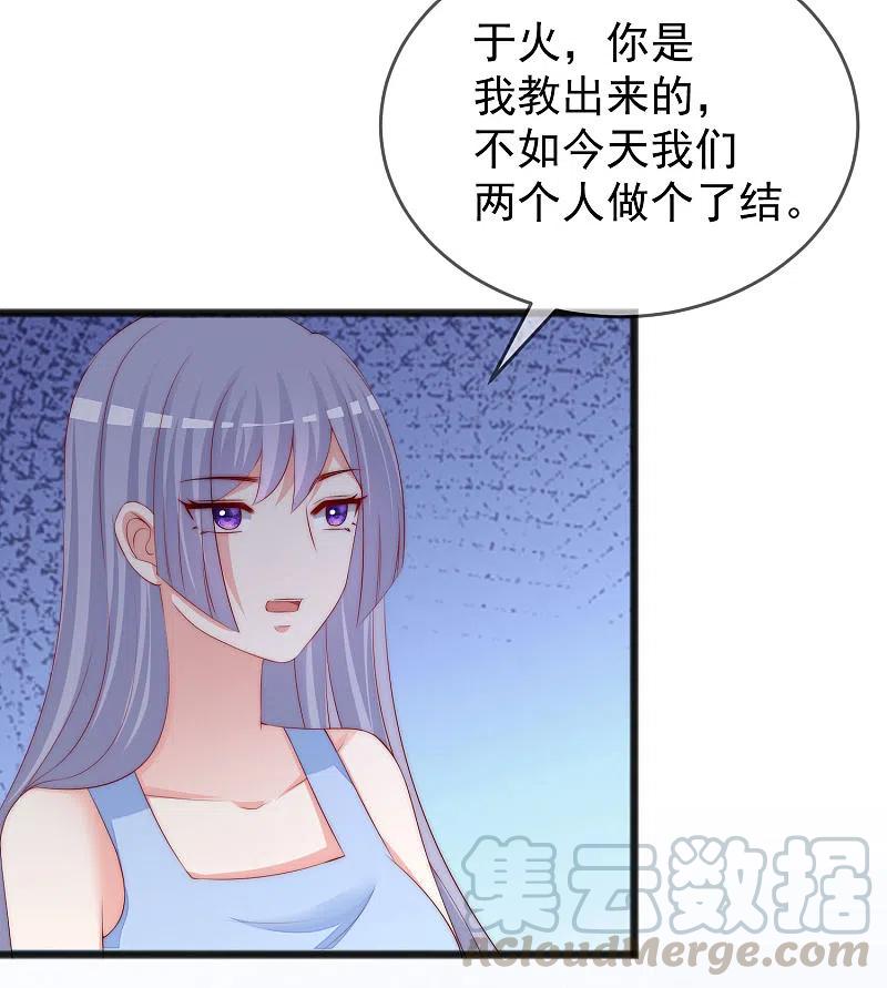 渣男总裁别想逃296话 我要和你玩一个游戏