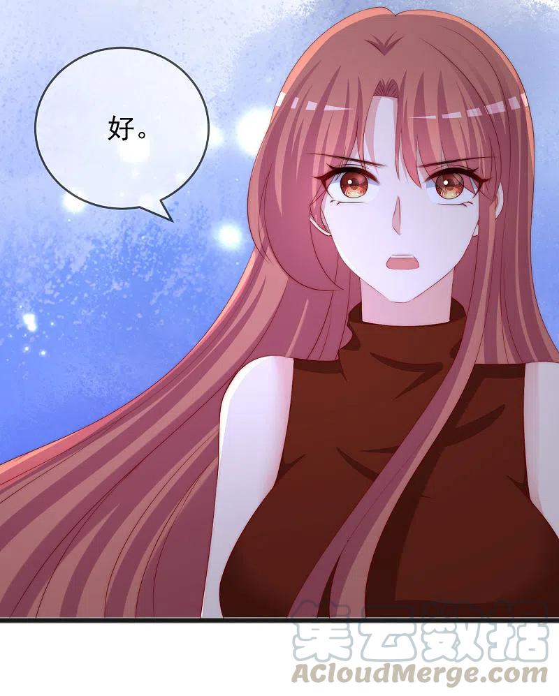 渣男总裁别想逃296话 我要和你玩一个游戏