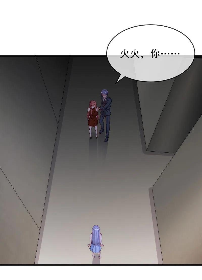 渣男总裁别想逃296话 我要和你玩一个游戏