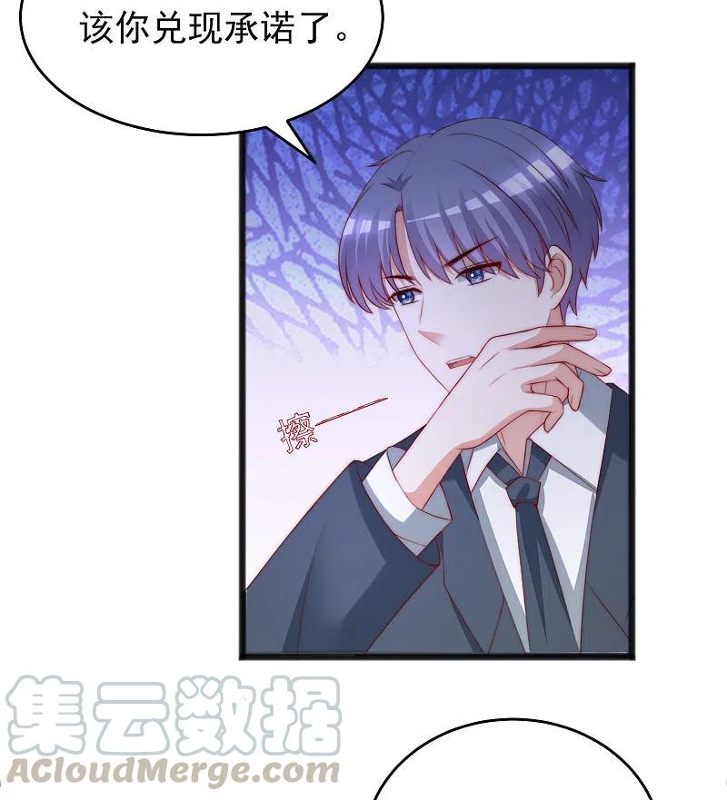 渣男总裁别想逃297话 生死抉择