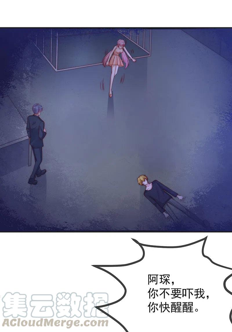 渣男总裁别想逃297话 生死抉择