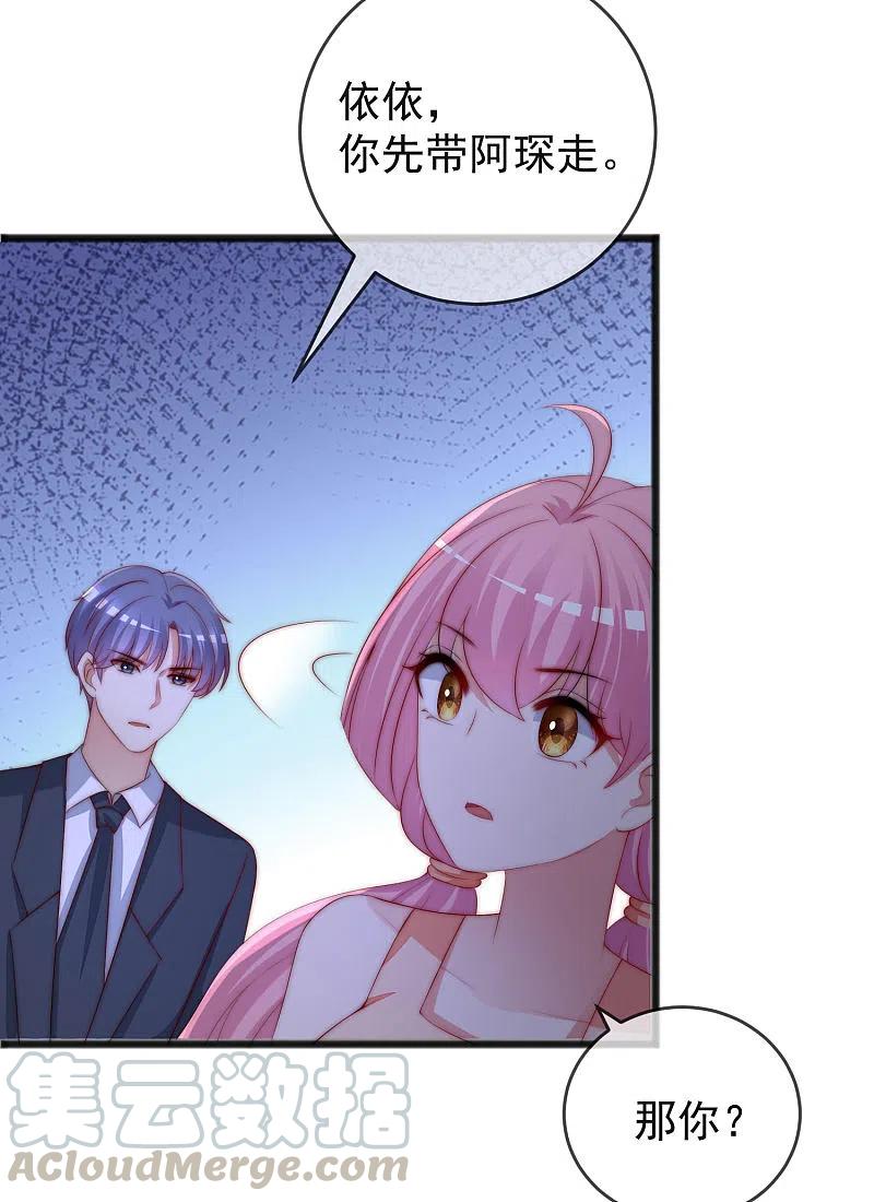 渣男总裁别想逃297话 生死抉择