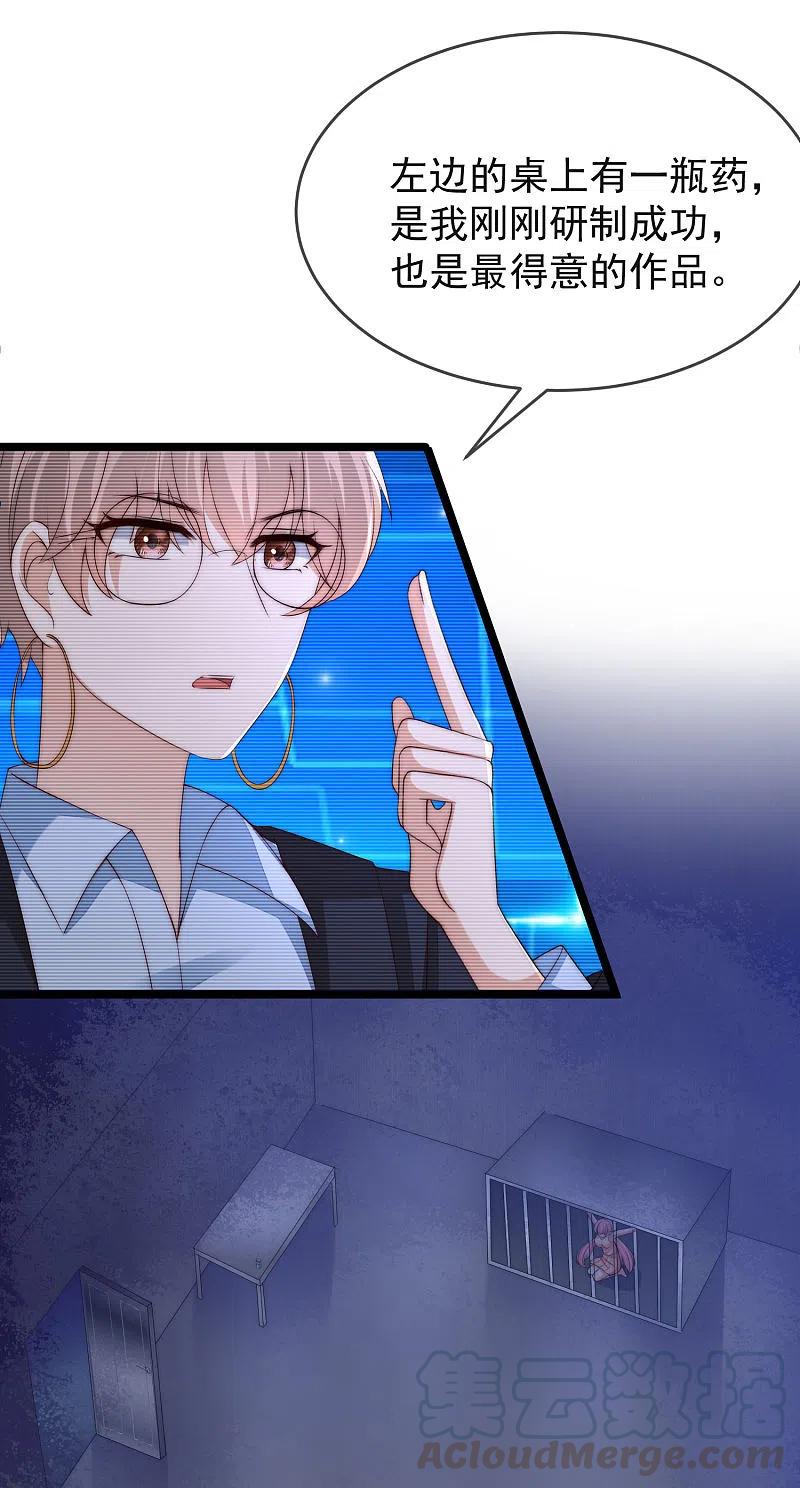 渣男总裁别想逃297话 生死抉择