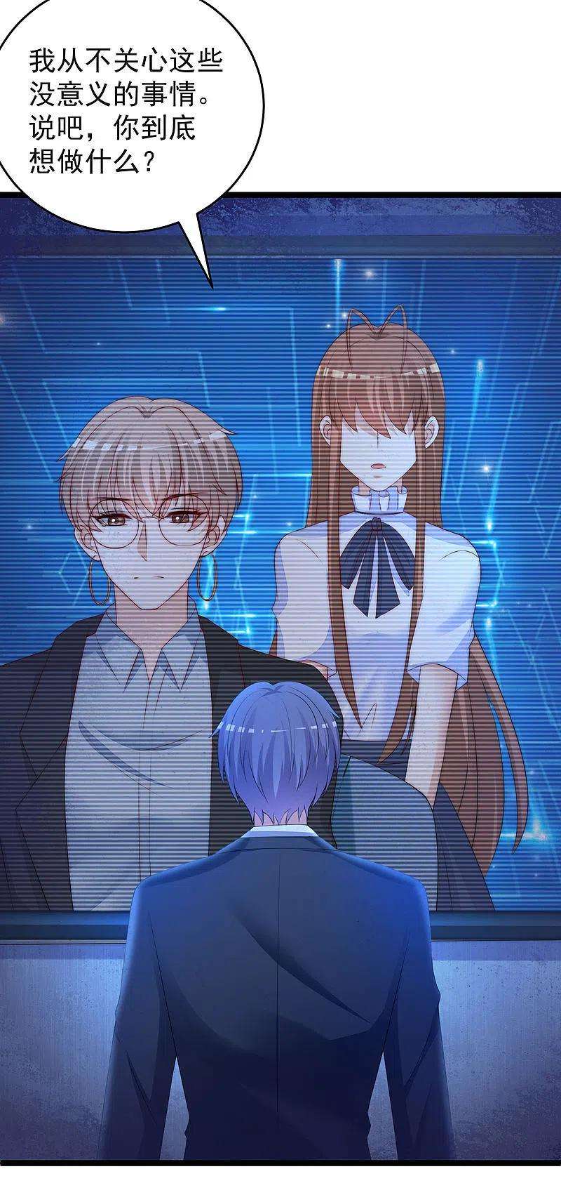 渣男总裁别想逃297话 生死抉择