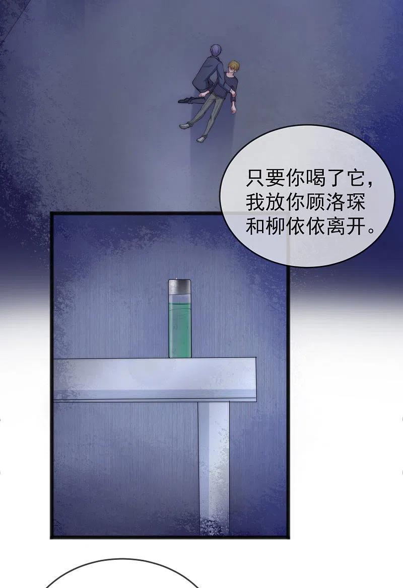 渣男总裁别想逃297话 生死抉择