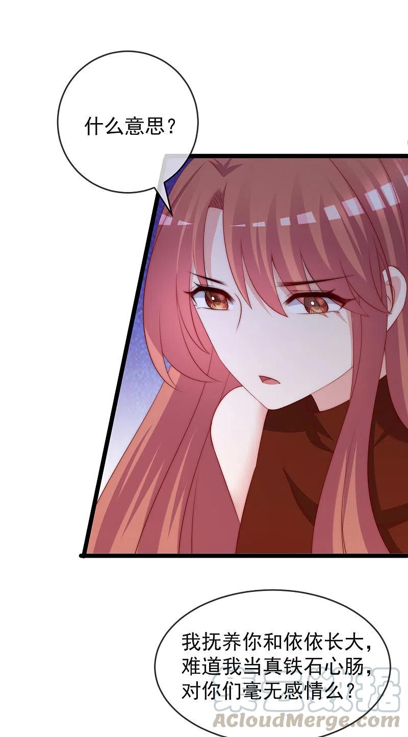 渣男总裁别想逃297话 生死抉择