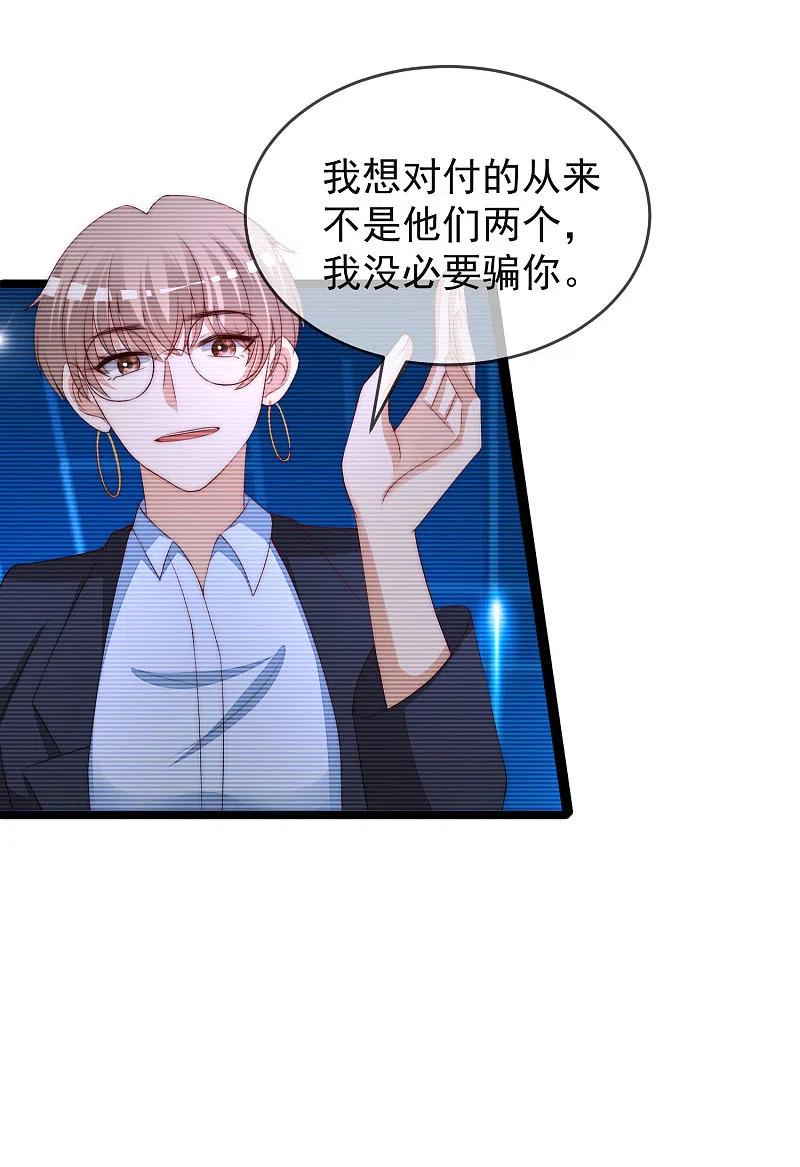 渣男总裁别想逃297话 生死抉择