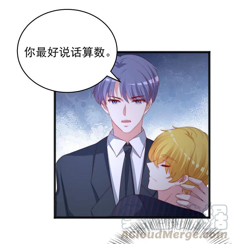 渣男总裁别想逃297话 生死抉择