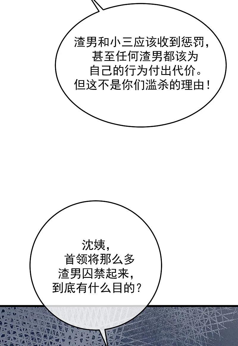 渣男总裁别想逃298话 你愿意为她舍命吗？