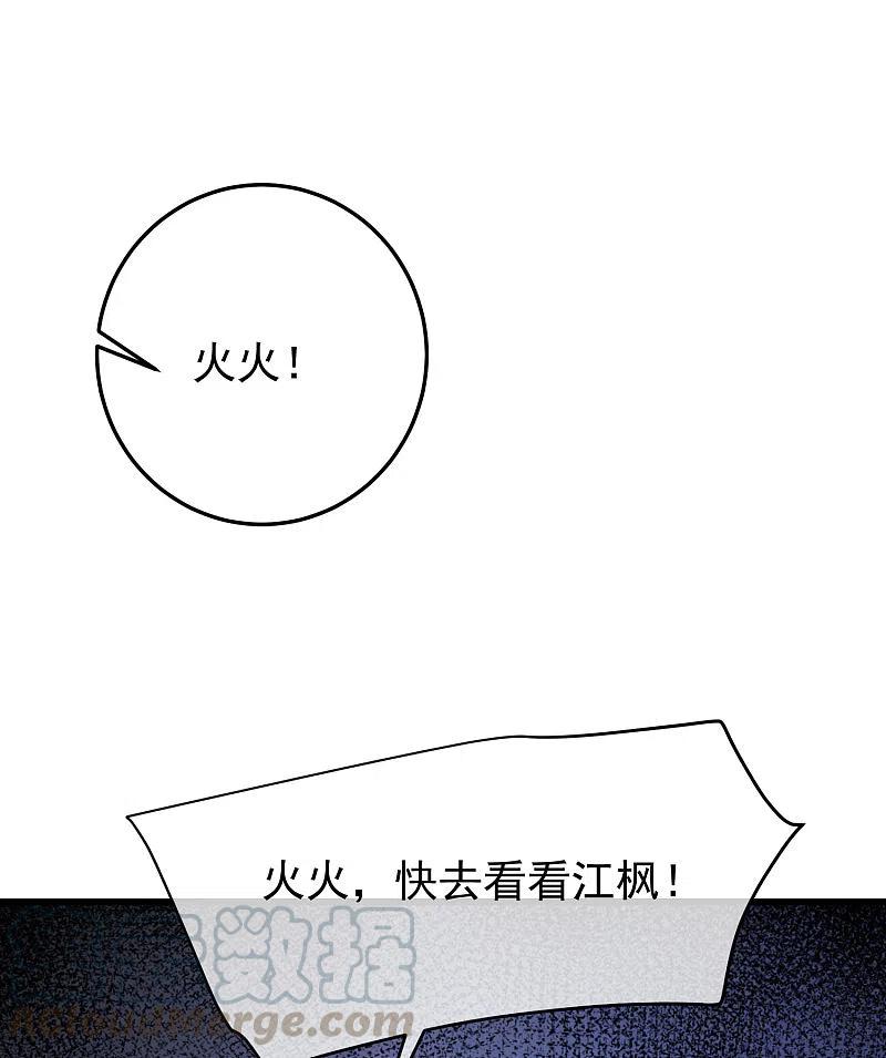 渣男总裁别想逃298话 你愿意为她舍命吗？