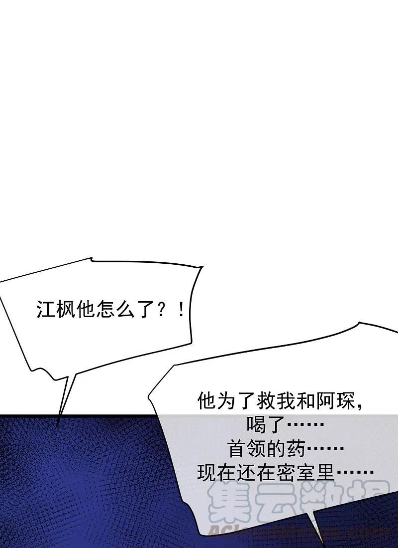 渣男总裁别想逃298话 你愿意为她舍命吗？