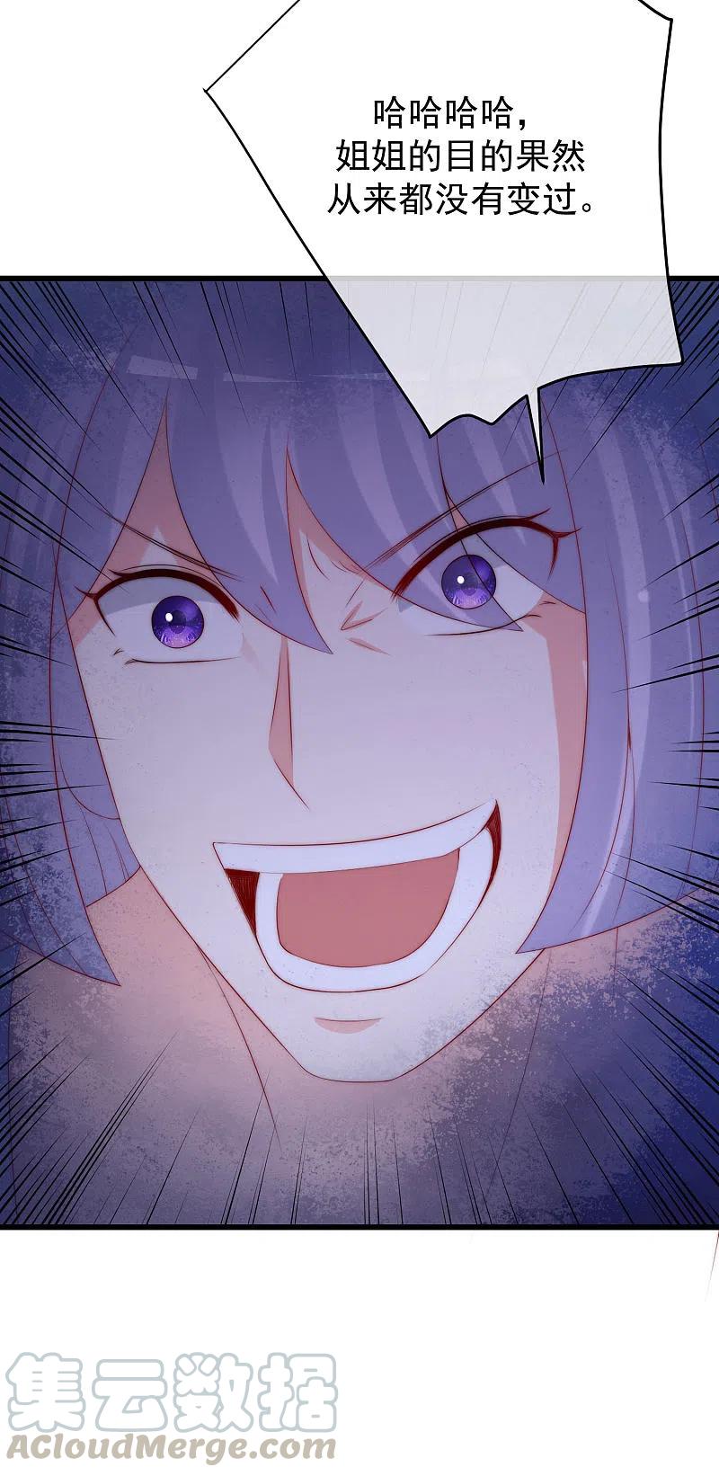 渣男总裁别想逃298话 你愿意为她舍命吗？