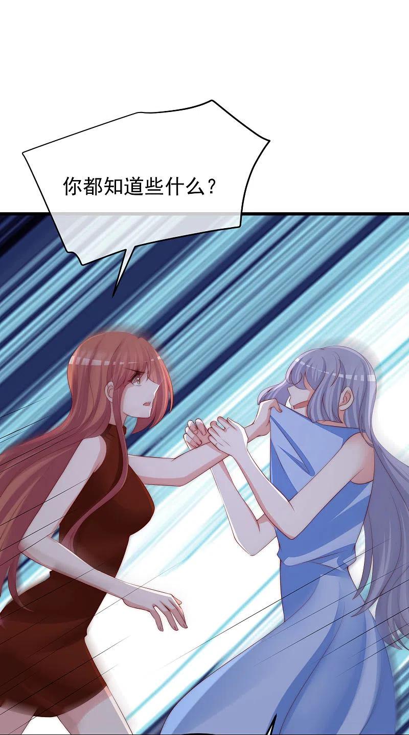 渣男总裁别想逃298话 你愿意为她舍命吗？