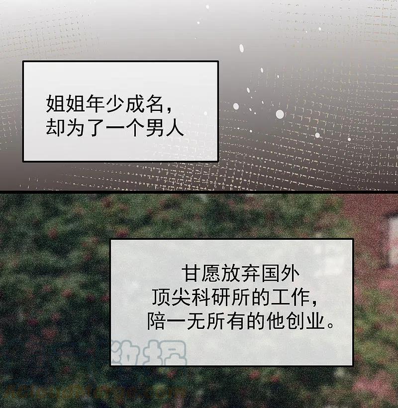 渣男总裁别想逃298话 你愿意为她舍命吗？