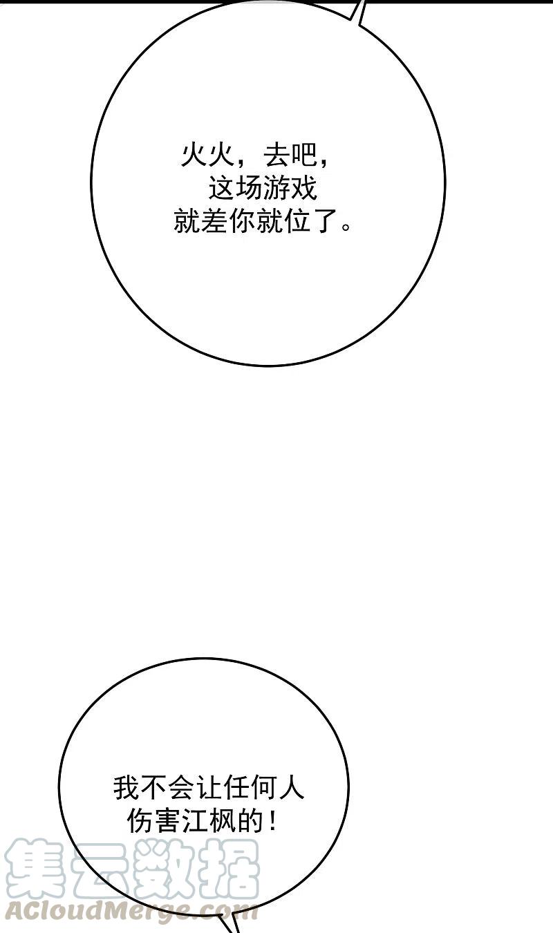 渣男总裁别想逃298话 你愿意为她舍命吗？