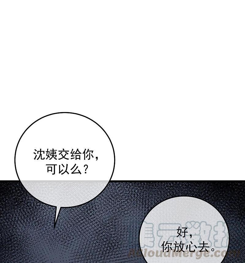 渣男总裁别想逃298话 你愿意为她舍命吗？