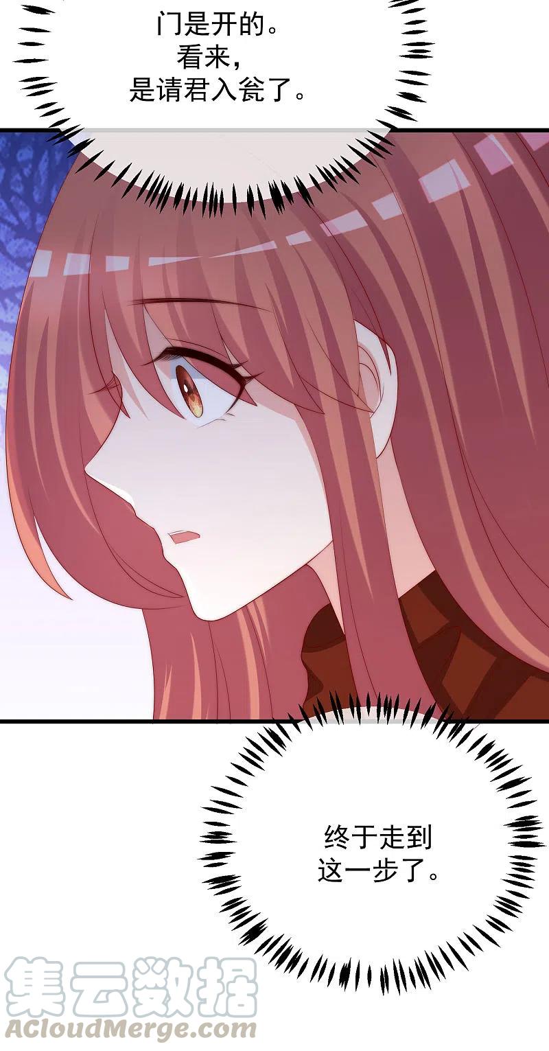 渣男总裁别想逃298话 你愿意为她舍命吗？