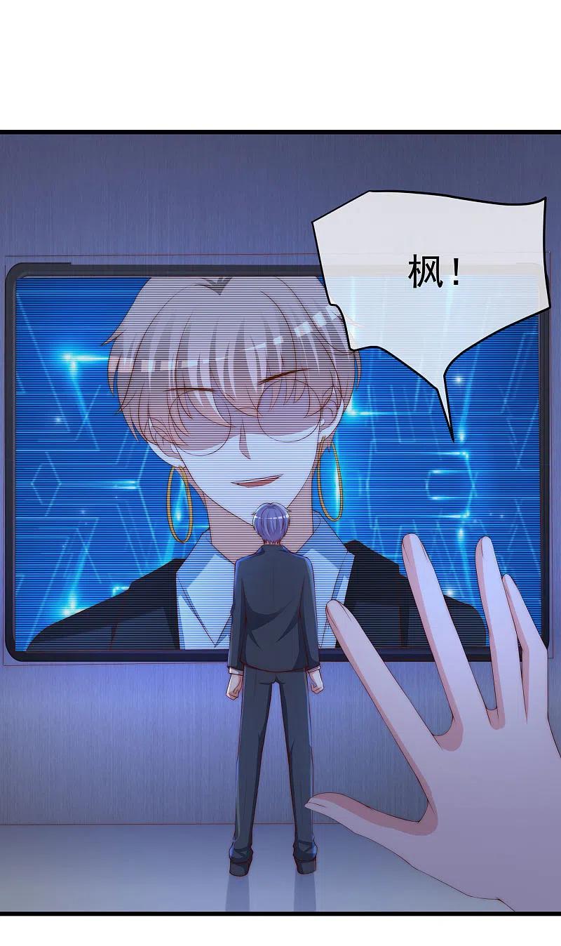 渣男总裁别想逃298话 你愿意为她舍命吗？