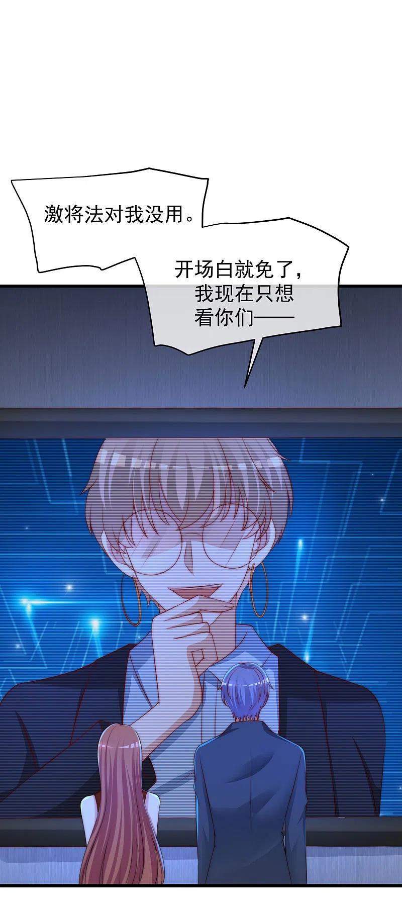 渣男总裁别想逃298话 你愿意为她舍命吗？