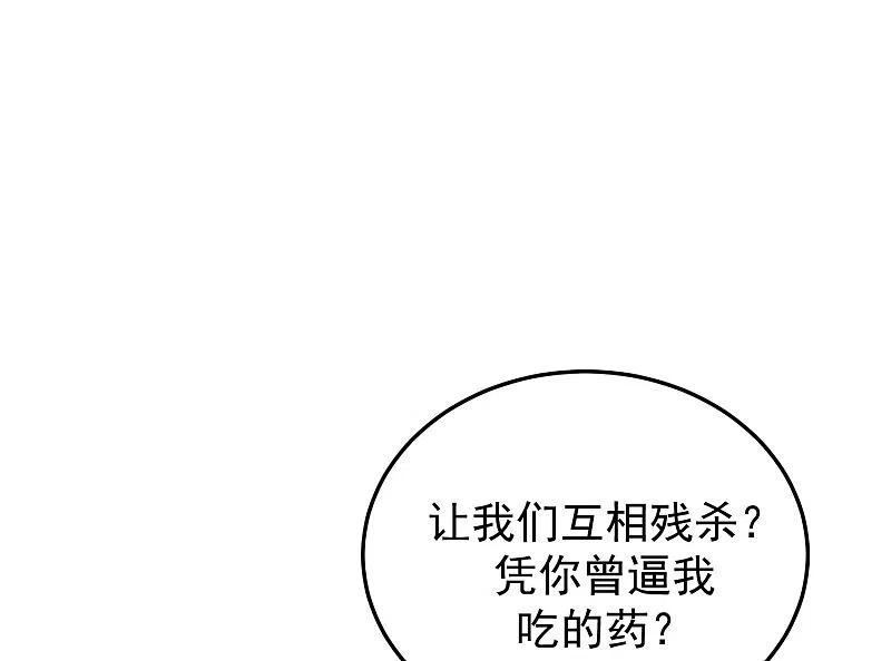 渣男总裁别想逃298话 你愿意为她舍命吗？