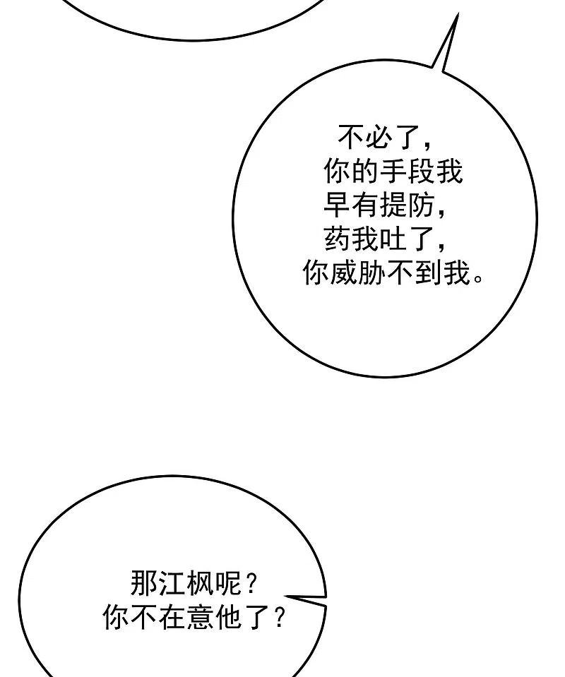 渣男总裁别想逃298话 你愿意为她舍命吗？