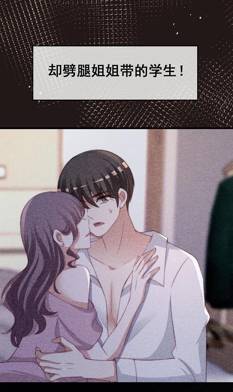 渣男总裁别想逃298话 你愿意为她舍命吗？