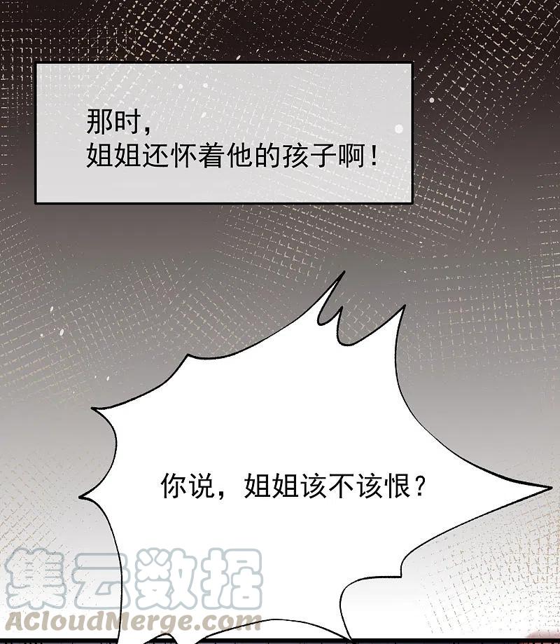 渣男总裁别想逃298话 你愿意为她舍命吗？