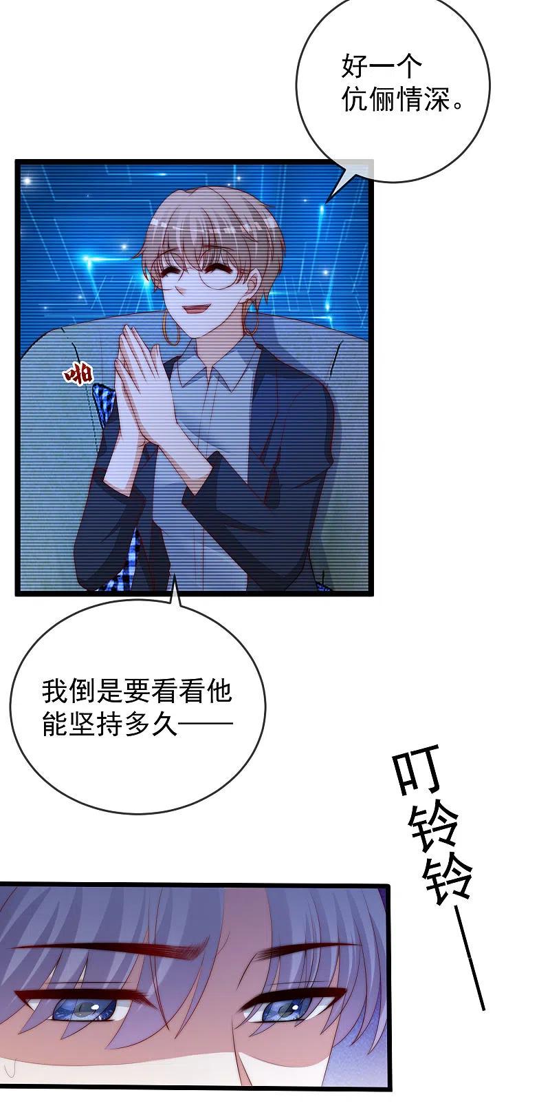 渣男总裁别想逃299话 来生再见？！