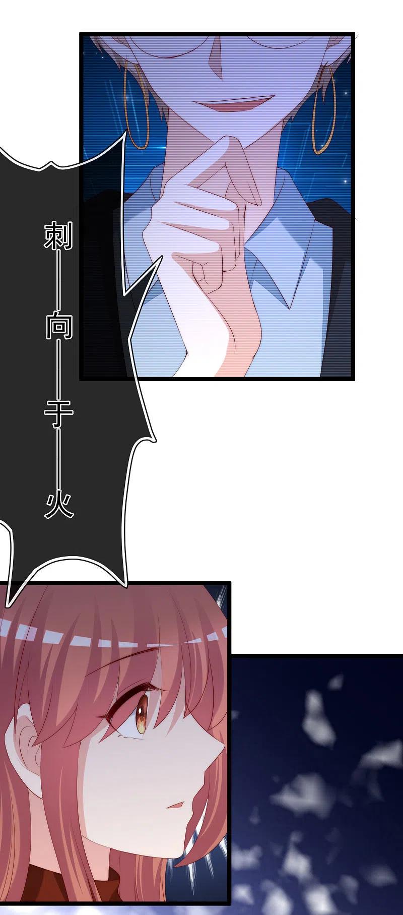 渣男总裁别想逃299话 来生再见？！