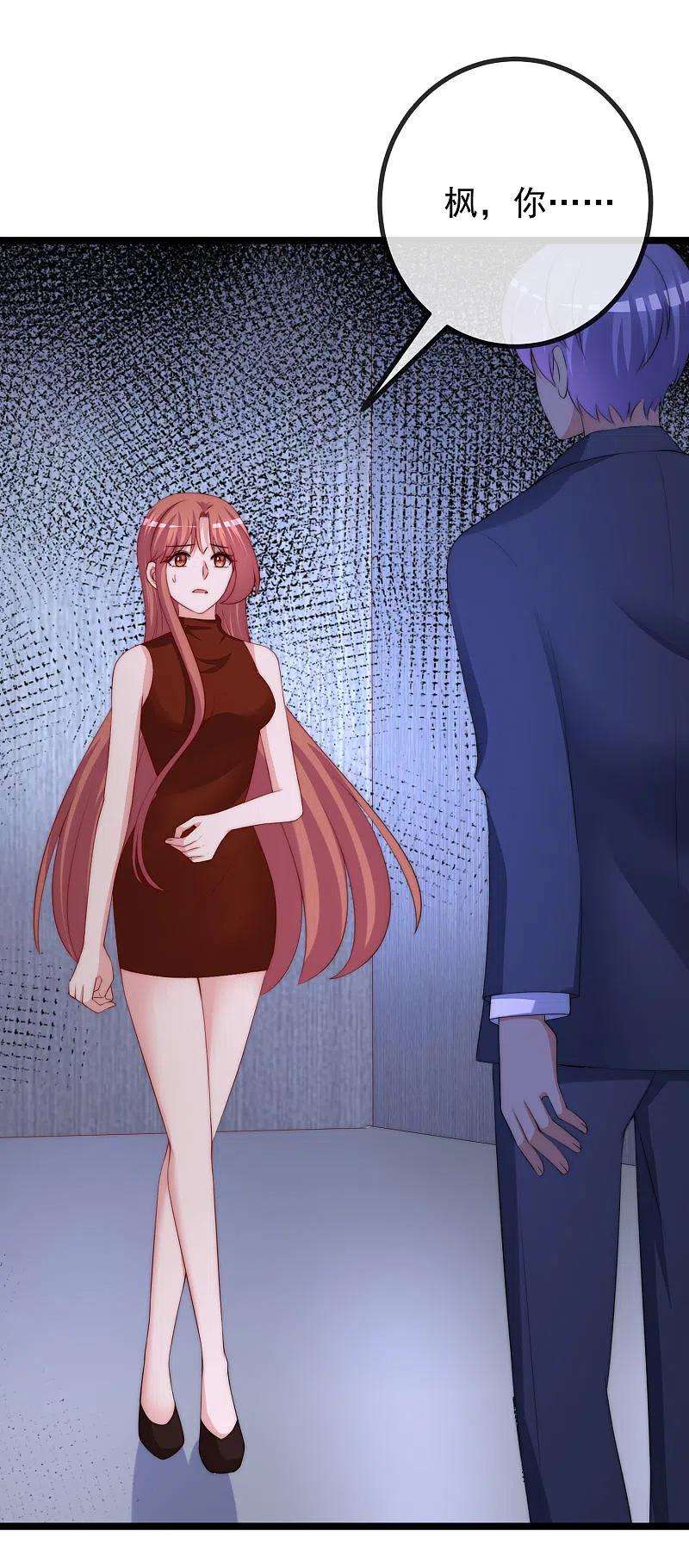 渣男总裁别想逃299话 来生再见？！