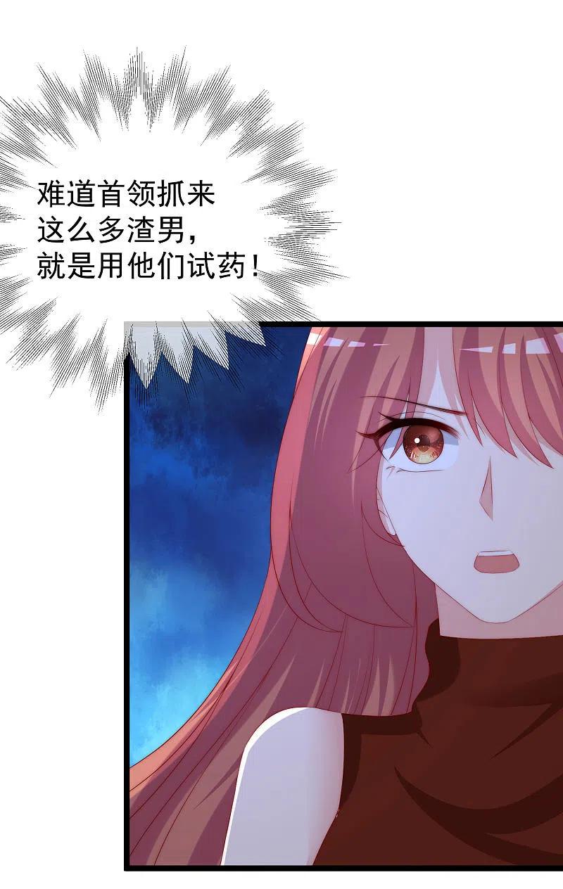 渣男总裁别想逃299话 来生再见？！