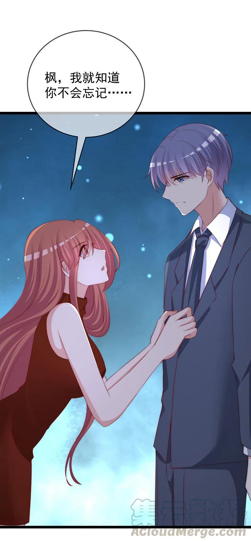 渣男总裁别想逃299话 来生再见？！