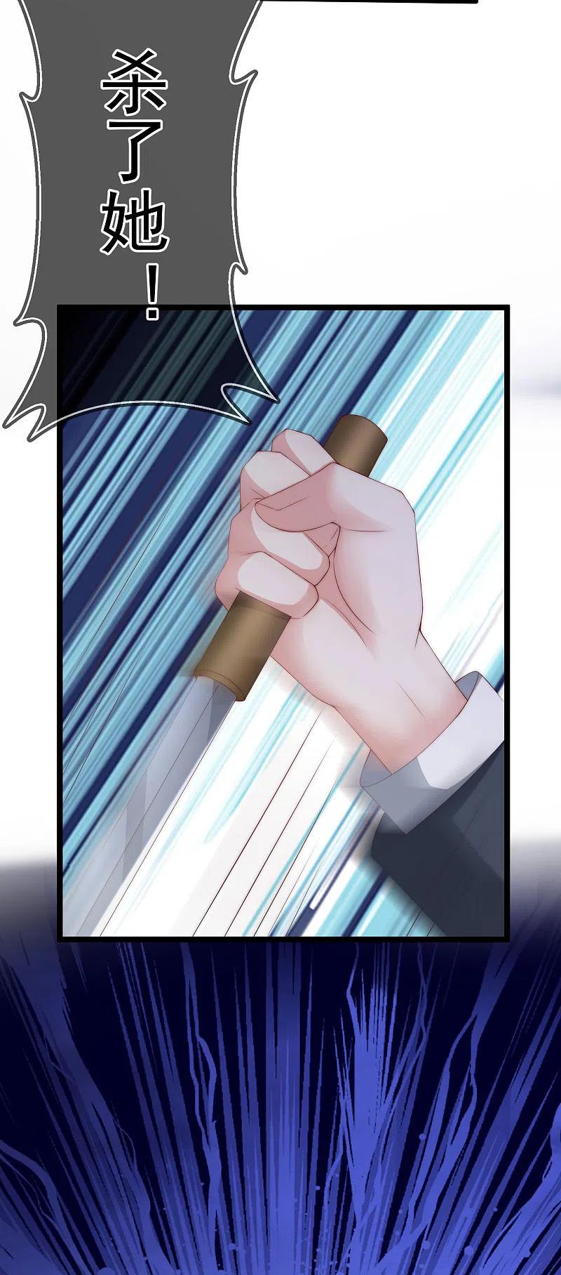 渣男总裁别想逃299话 来生再见？！