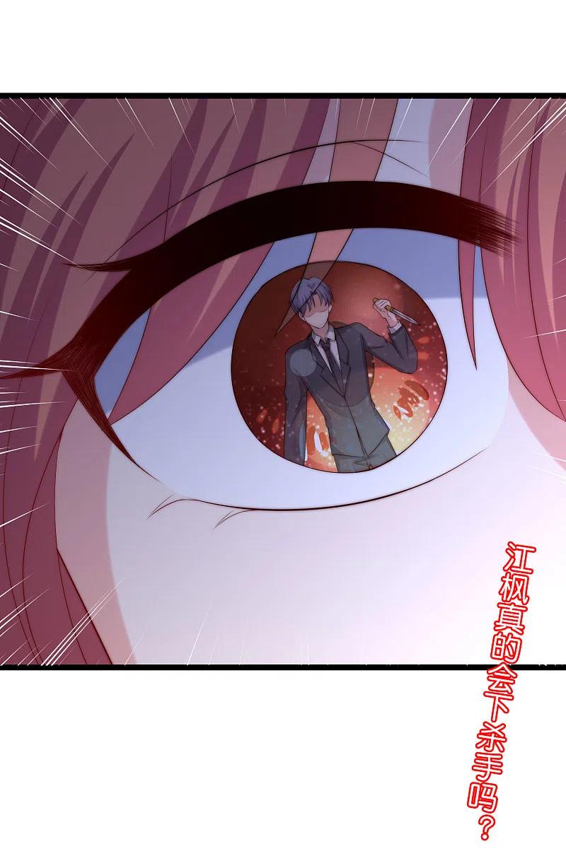 渣男总裁别想逃299话 来生再见？！