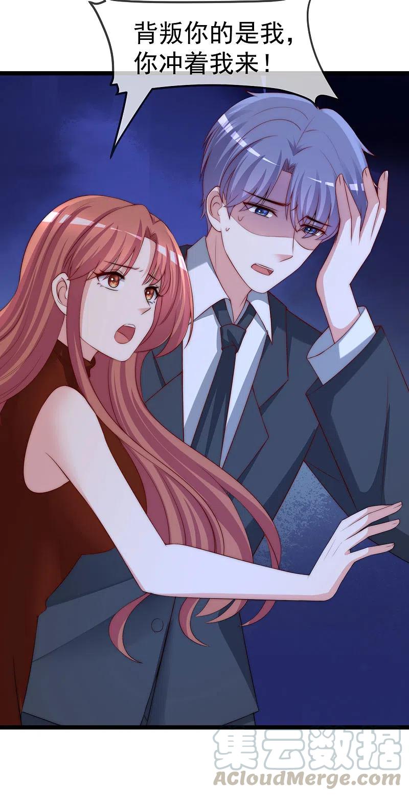 渣男总裁别想逃299话 来生再见？！