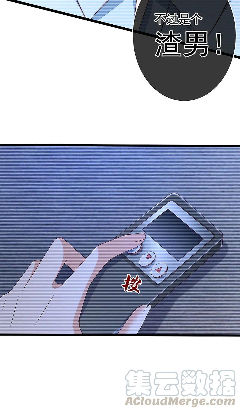 渣男总裁别想逃299话 来生再见？！