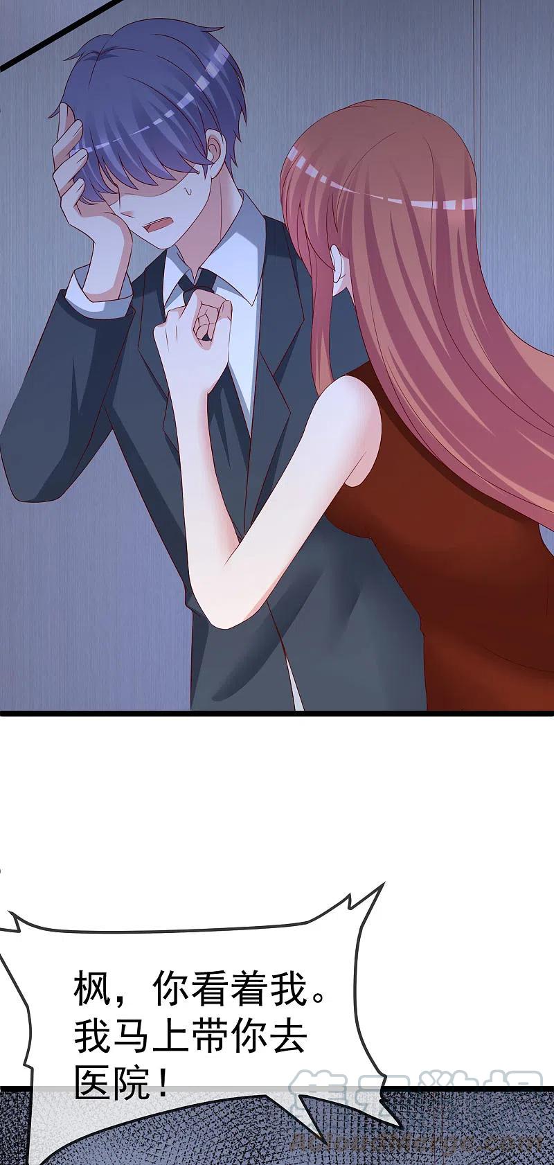 渣男总裁别想逃299话 来生再见？！