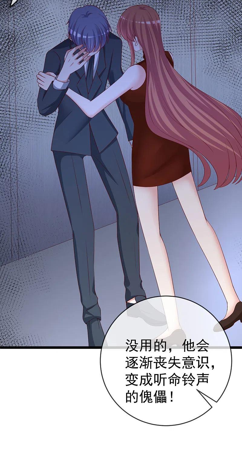 渣男总裁别想逃299话 来生再见？！