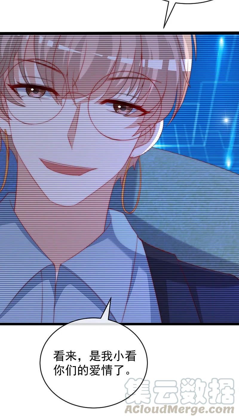 渣男总裁别想逃300话 江枫，你怎么这么傻！